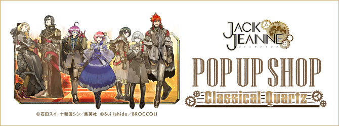 ジャックジャンヌ POP UP SHOP -Classical Quartz- in 渋谷モディ